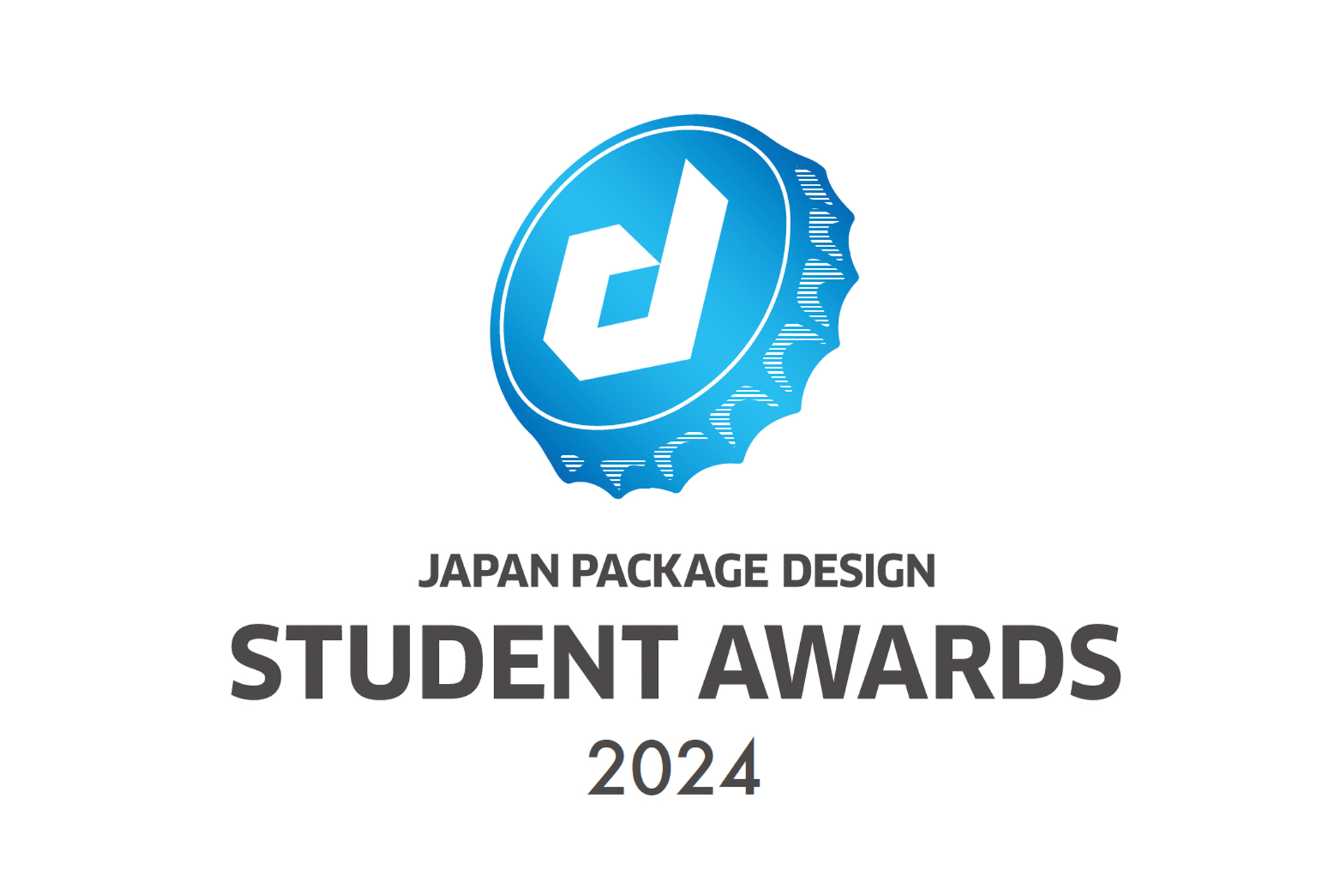 【日本パッケージデザイン学生賞2024】の作品募集が6月5日より始まりました！の画像