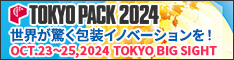 TOKYO PACK 2024（東京国際包装展）の画像